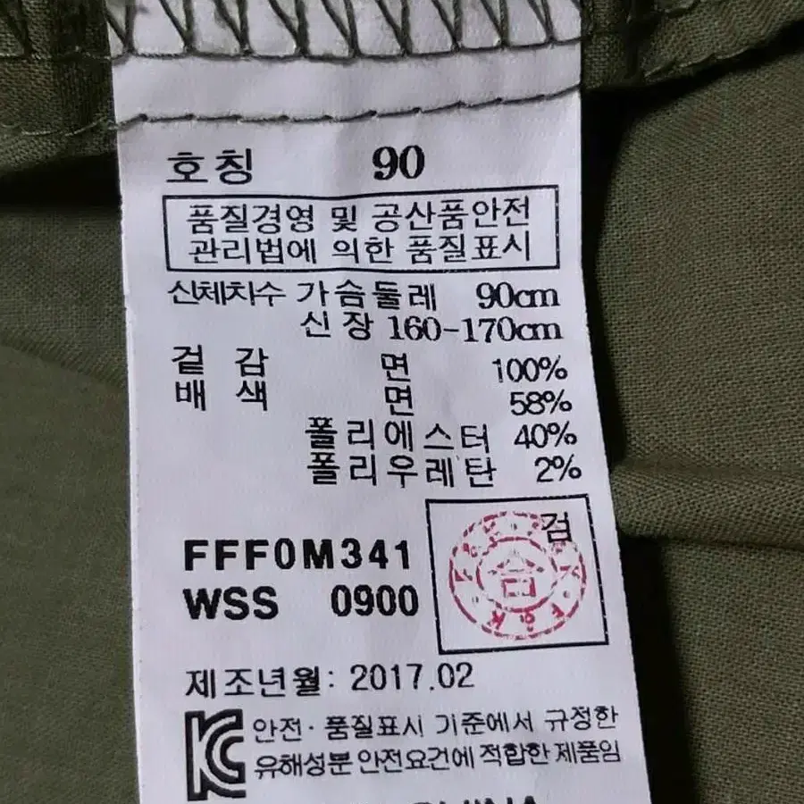 조프 여성 면 자켓 90