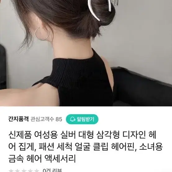 새상품) 머리 집게핀 머리핀