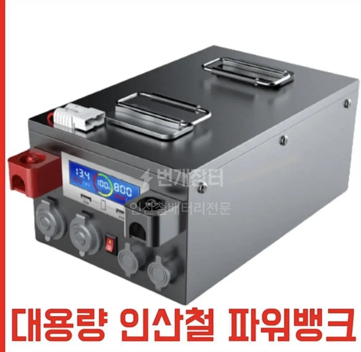 [특가할인]인산철배터리 파워뱅크 12V150ah