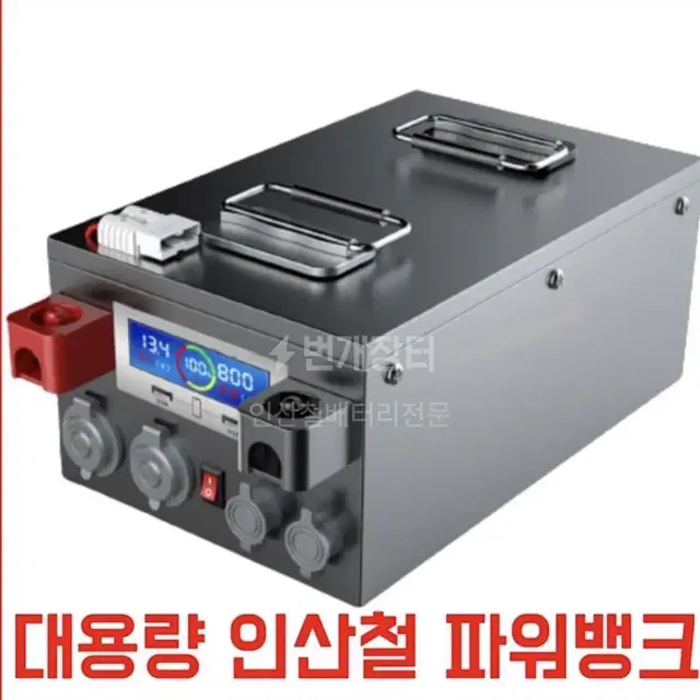 [특가할인]인산철배터리 파워뱅크 12V150ah