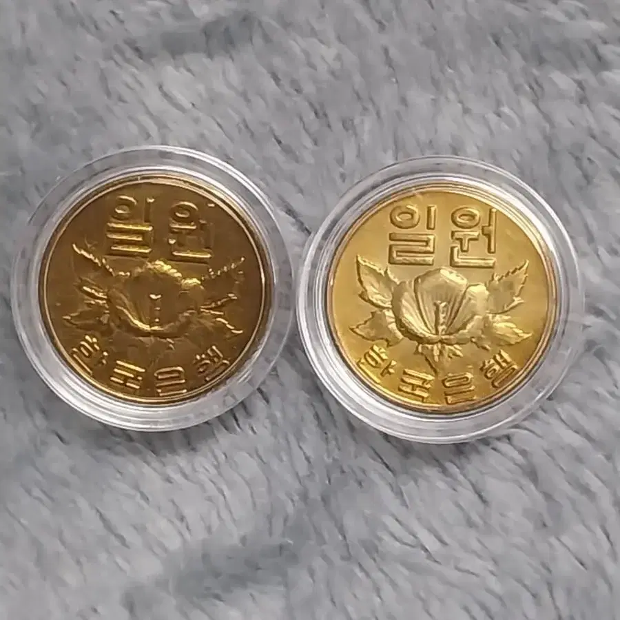 1966년 1원 사용 세척 동전 2개