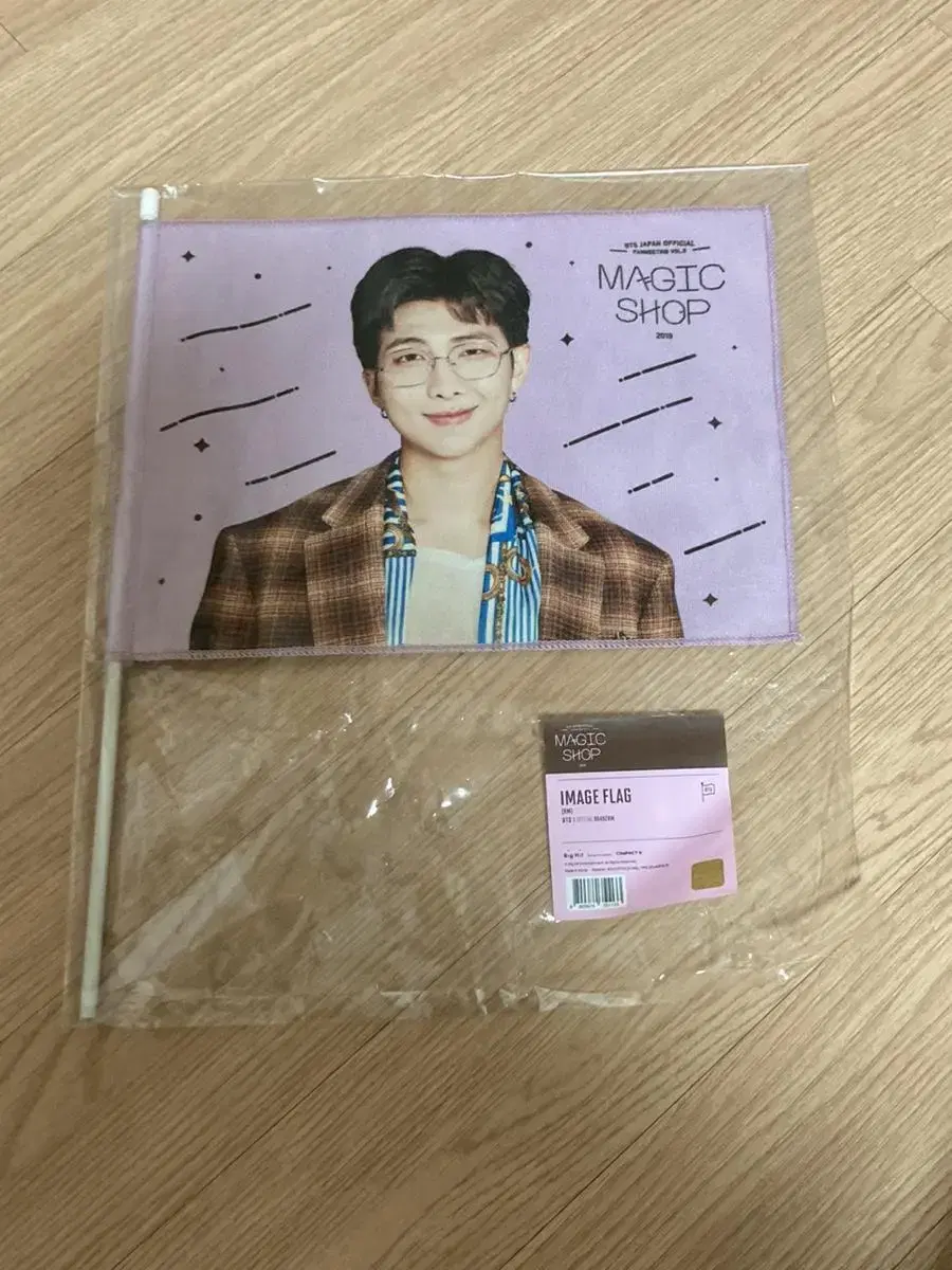 BTS Magic Shop Nam Jun sealed image by flag