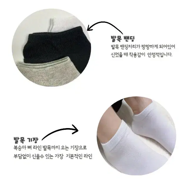 남여 무지 스니커즈 양말 10켤레