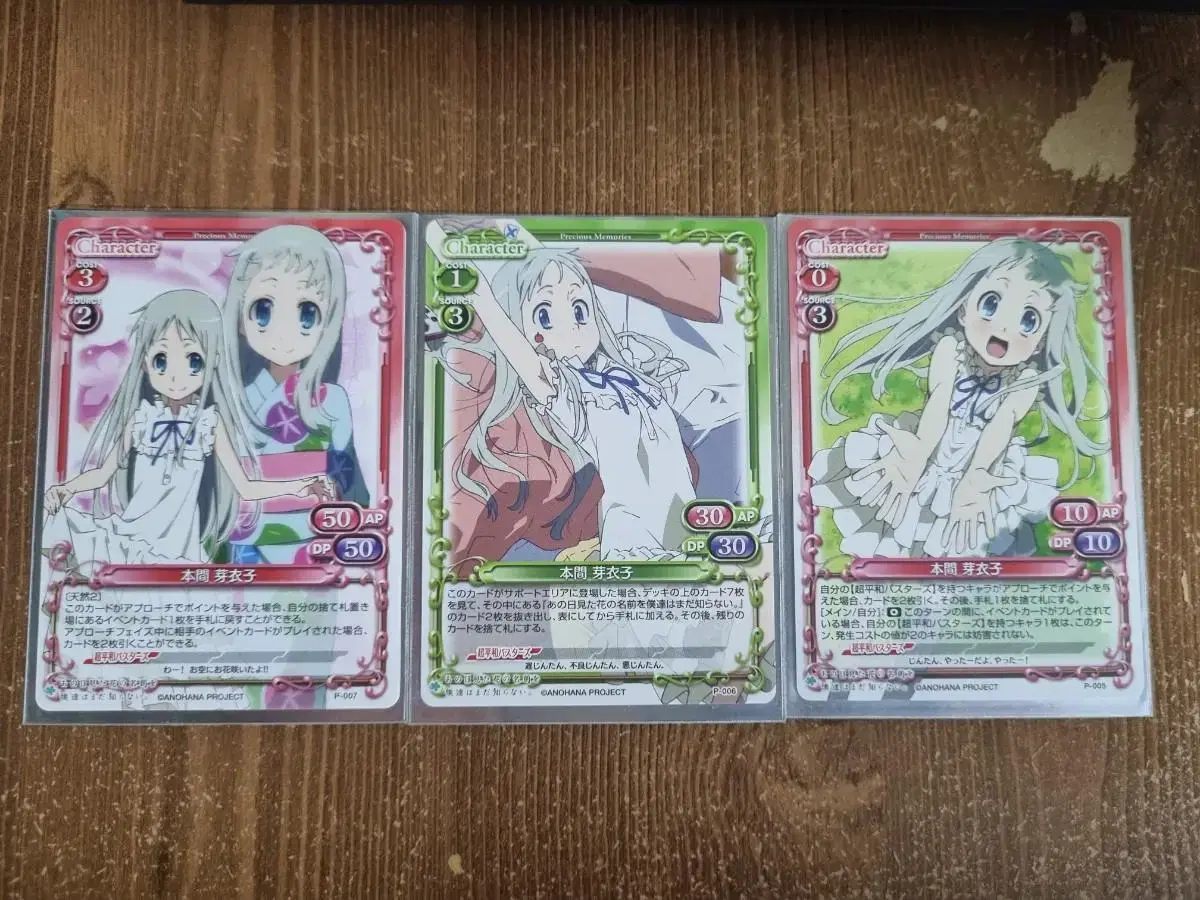 Anohana kard is for sale. Please look at it a lot.