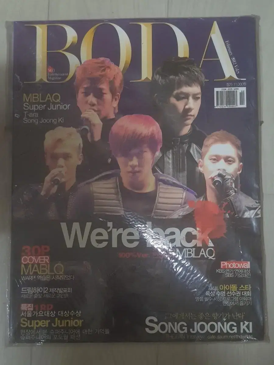 엠블랙 MBLAQ 표지 잡지 BODA 미개봉 슈퍼주니어 송중기 A+