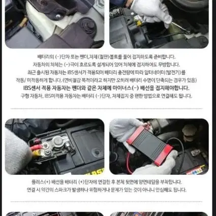 까로텍 차량전압안정기 VS-5800Q 제품 &연료첨가제 세트팝니다