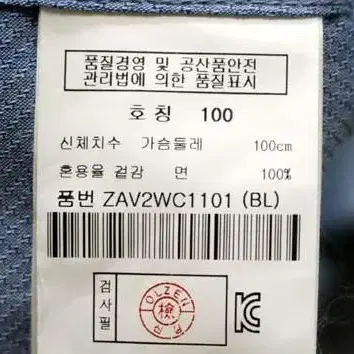 올젠 반팔 셔츠 100