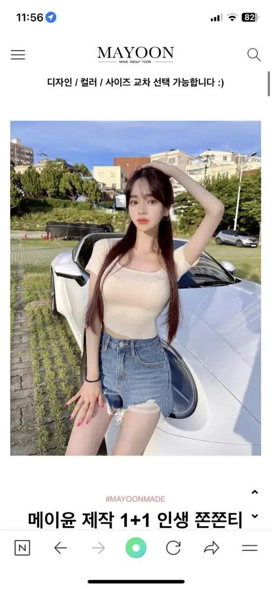 메이윤 인생 쫀쫀티