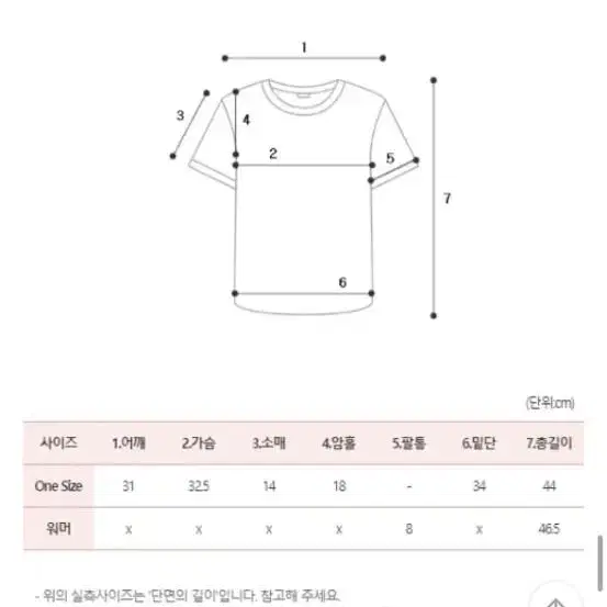 코르셋반팔니트 워머세트