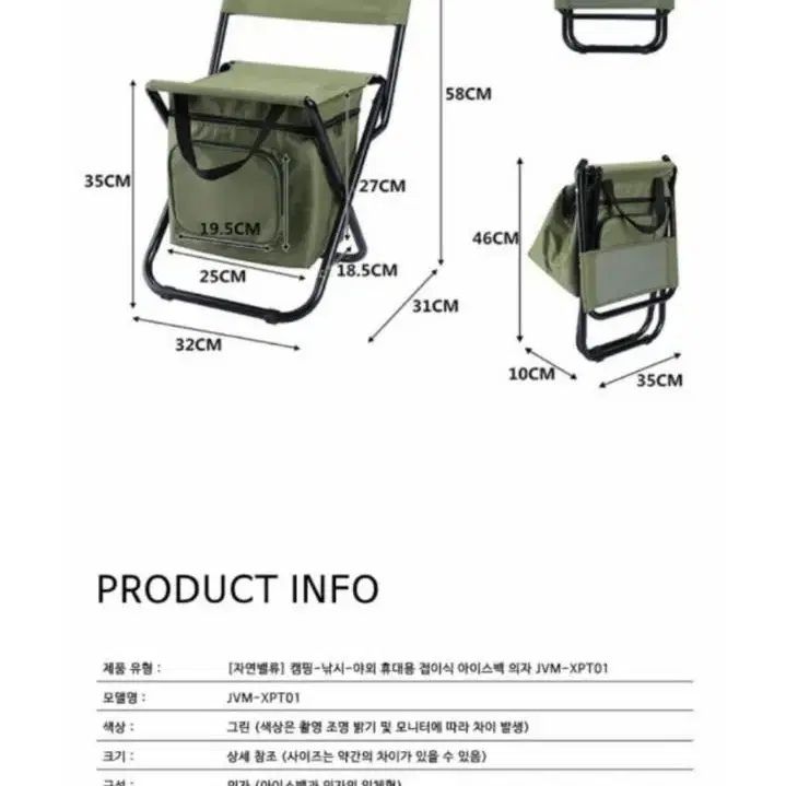 자연밸류 캠핑의자 낚시의자 야외의자 휴대용의자 접이식의자 JVM-XPT0