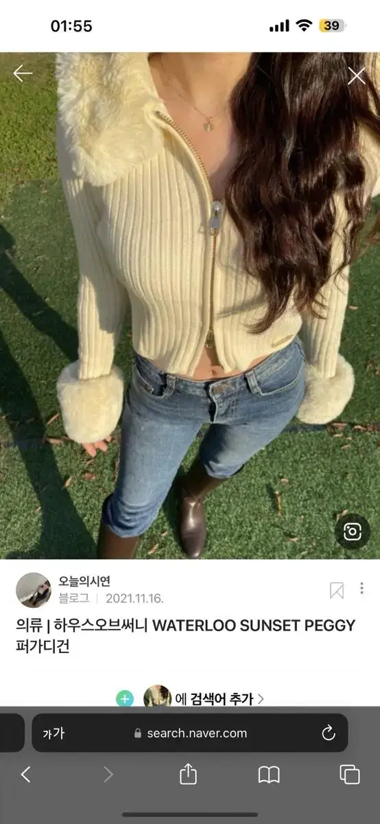 하우스오브써니 가디건