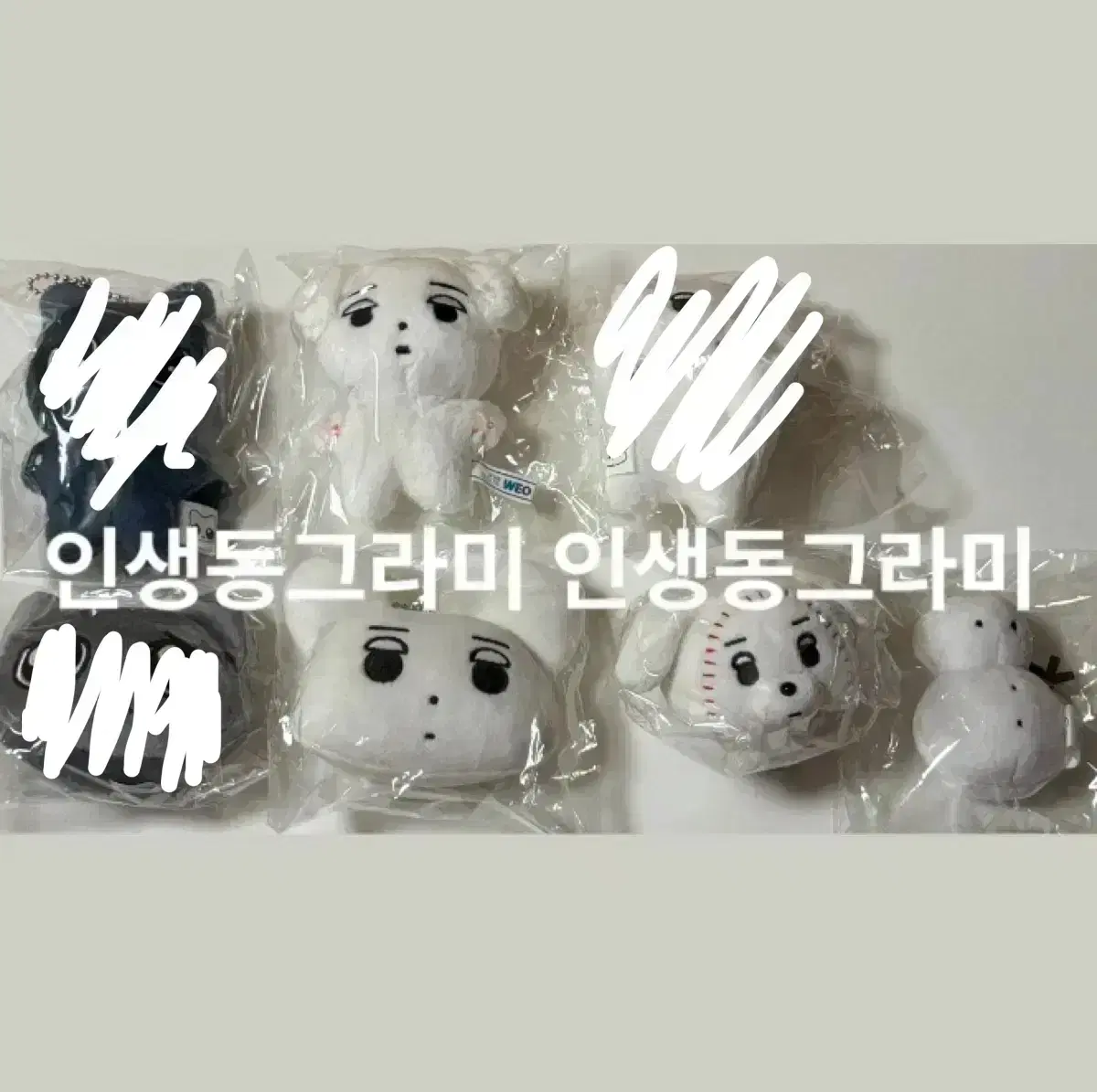 [미개봉/현물] 직직이 직냥이 모찍이 모찍냥 직둥이 조랭이 찌망슈슈 양도