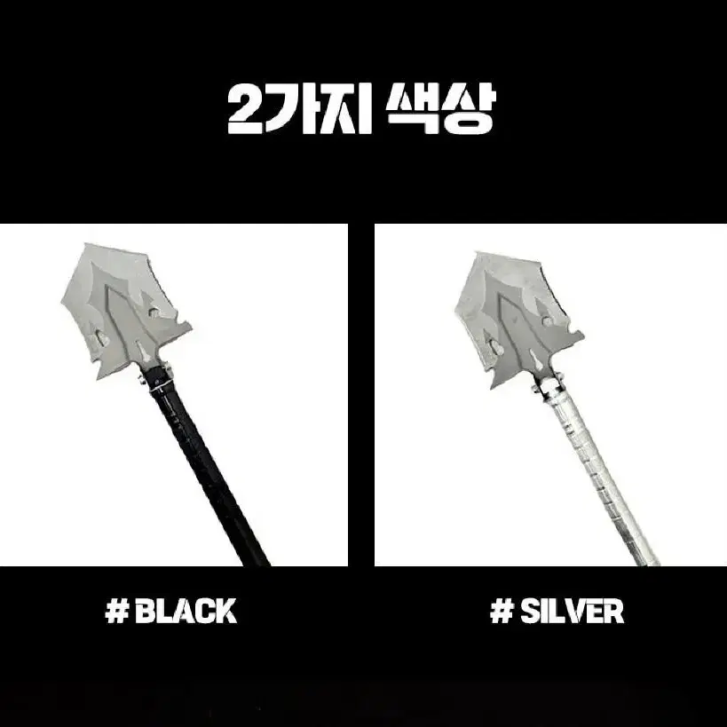 2개/ 야전삽 캠핑 다용도 휴대 비상용 멀티삽/ PUQ172