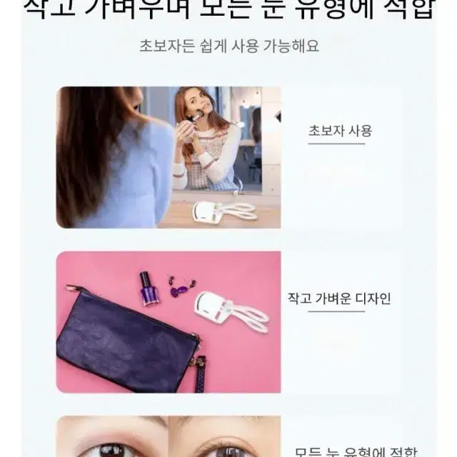 최저가 속눈썹 고데기 온열 뷰러