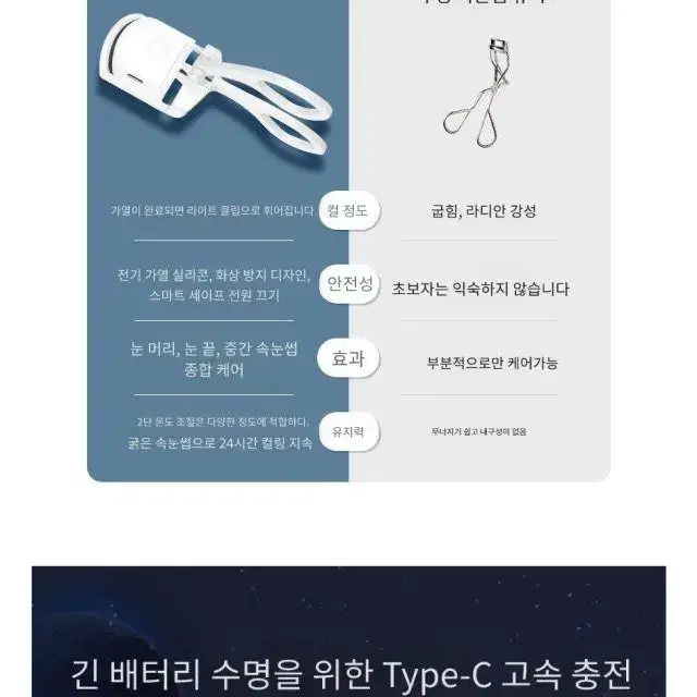 최저가 속눈썹 고데기 온열 뷰러