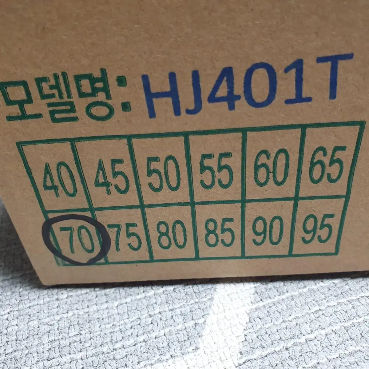 세몽안전화 HJ401T 신제품