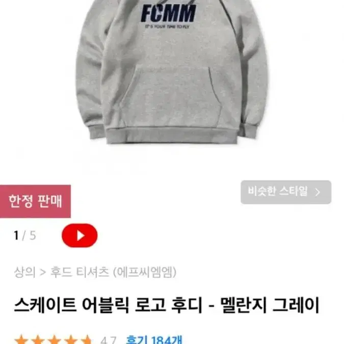 원가60000원 새상품 FCMM 후드티