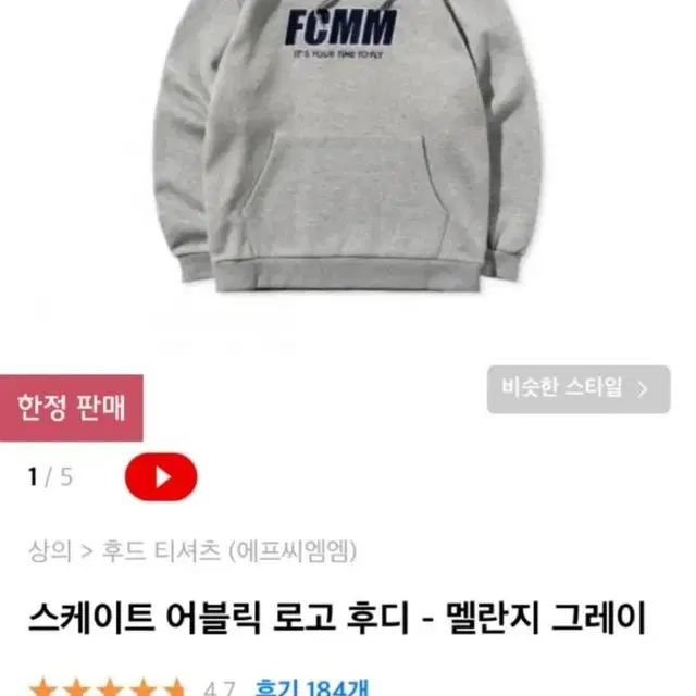 원가60000원 새상품 FCMM 후드티