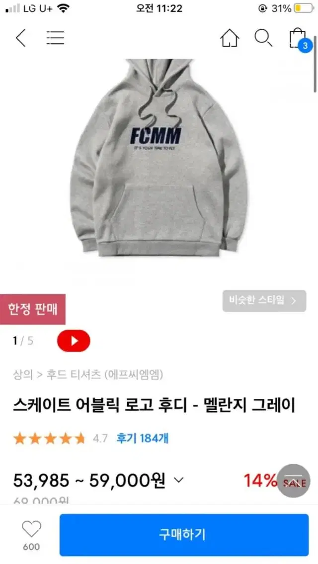 원가60000원 새상품 FCMM 후드티