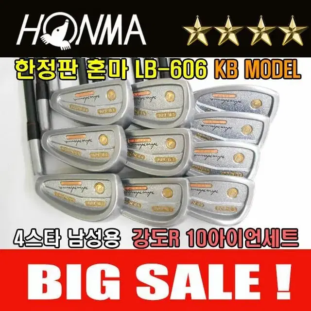 혼마 LB-606 4스타 한정판 KB모델 강도R 남성용 중고 아이언세트