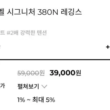 젝시미스 380N레깅스