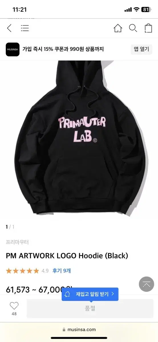 Primaouter Lab Hoodie