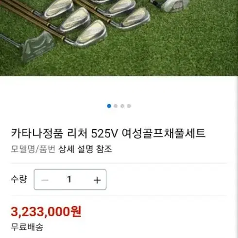 정품 카타나 리쳐 525V 고반발 여성골프채 풀세트