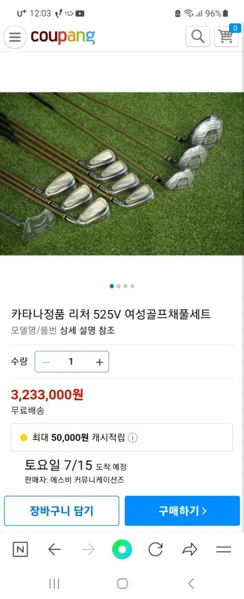 정품 카타나 리쳐 525V 고반발 여성골프채 풀세트