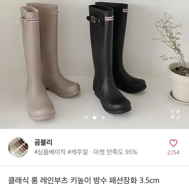 래인부츠 245-250