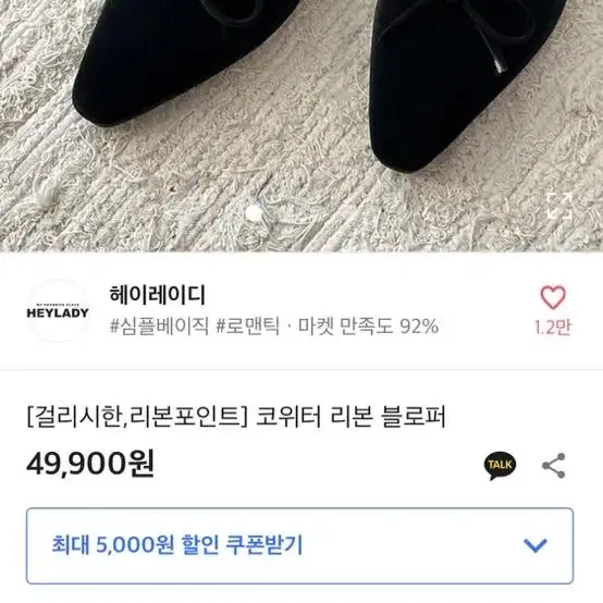 반택포) 헤이레이디 리본 블로퍼 235