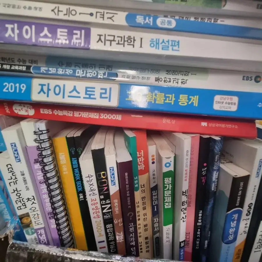 (급처) 중고등 문제집 싸게 팝니다 / 안 팔리면 버릴예정입니다.