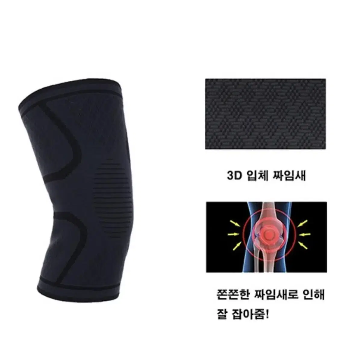 1+1 등산 헬스 요가 무릎 압박 보호대