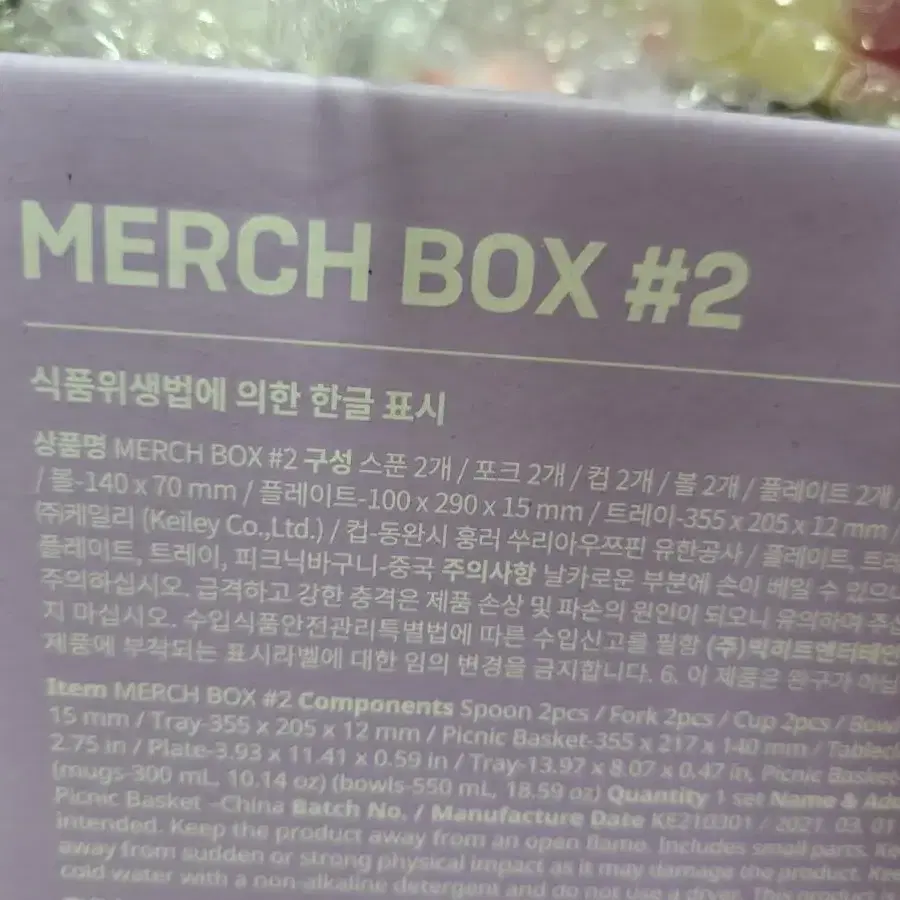 BTS  MERCH BOX #2+#4+#7 미개봉새상품