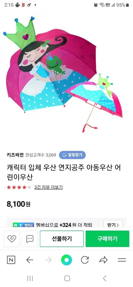 캐릭터 입체 우산 연지공주 우산/아기우산/여아우산새상품