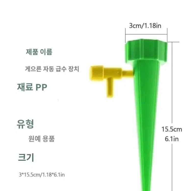 식물 자동 급수 장치 10개