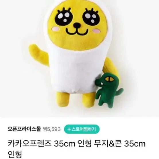 인형 세트 일괄판매