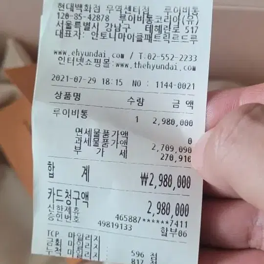 루이비똥 보지라르