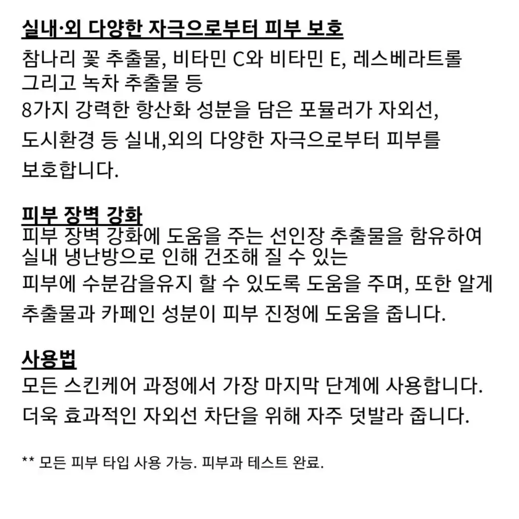 50ml]에스티로더 퍼펙셔니스트 아쿠아UV 선크림/새상품