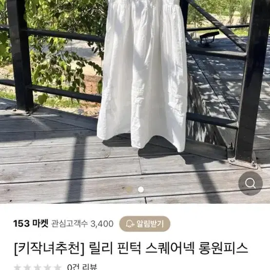 새상품 153마켓 키작녀 롱원피스