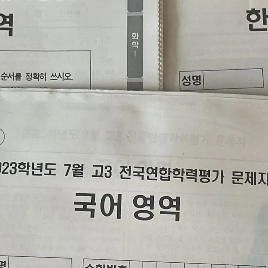 7월 모의고사 문제지 시험지 팝니다