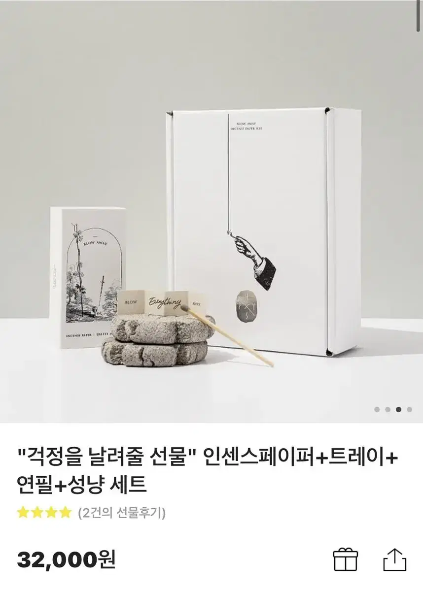 인센스페이퍼 성냥 향 세트