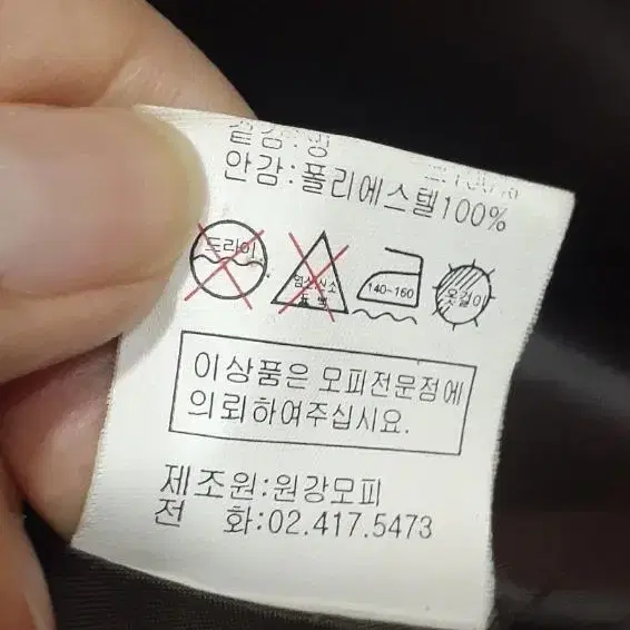 원강 모피코트