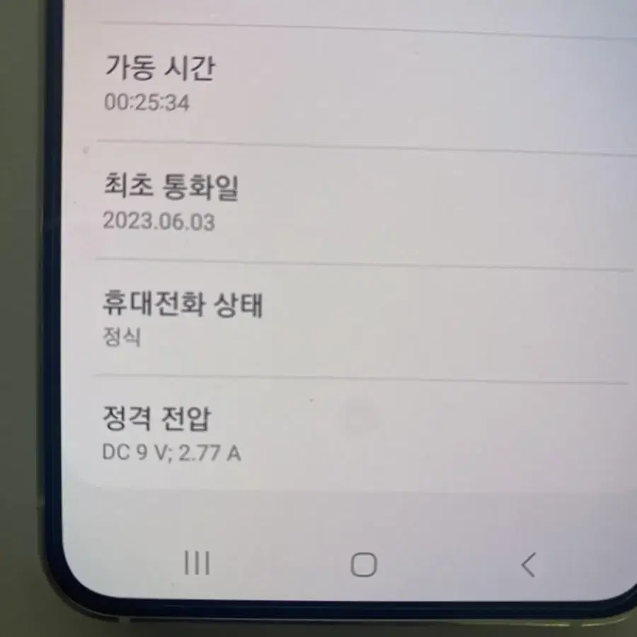 갤럭시 S23 크림 256