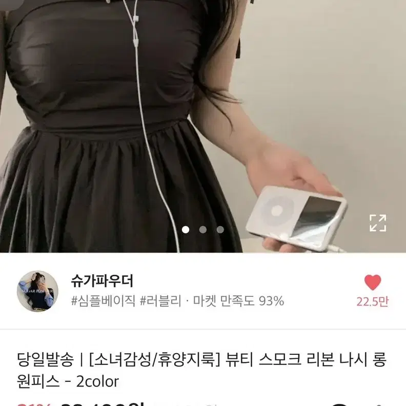 슈가파우더 뷰티 스모크 리본 나시 롱 원피스 브라운