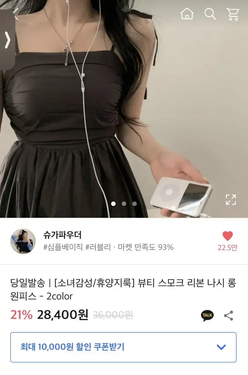 슈가파우더 뷰티 스모크 리본 나시 롱 원피스 브라운