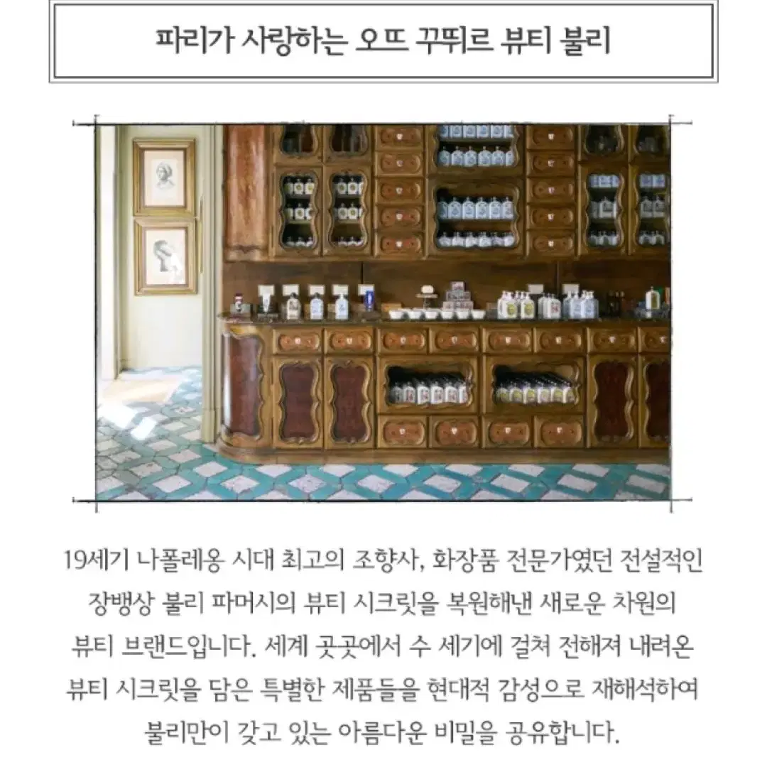 새상품)불리 레 비지날 바디로션 190ml