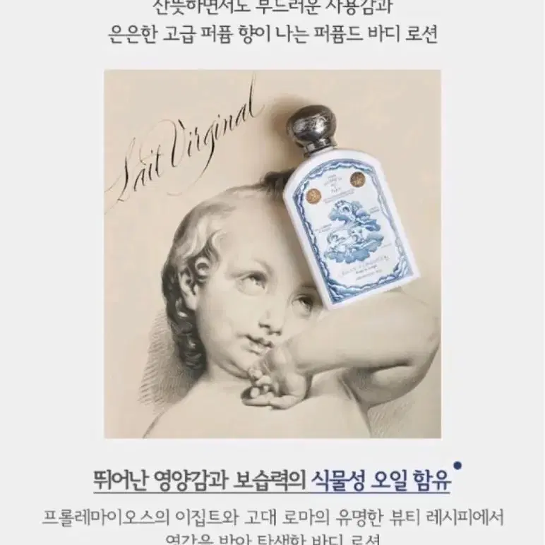 새상품)불리 레 비지날 바디로션 190ml