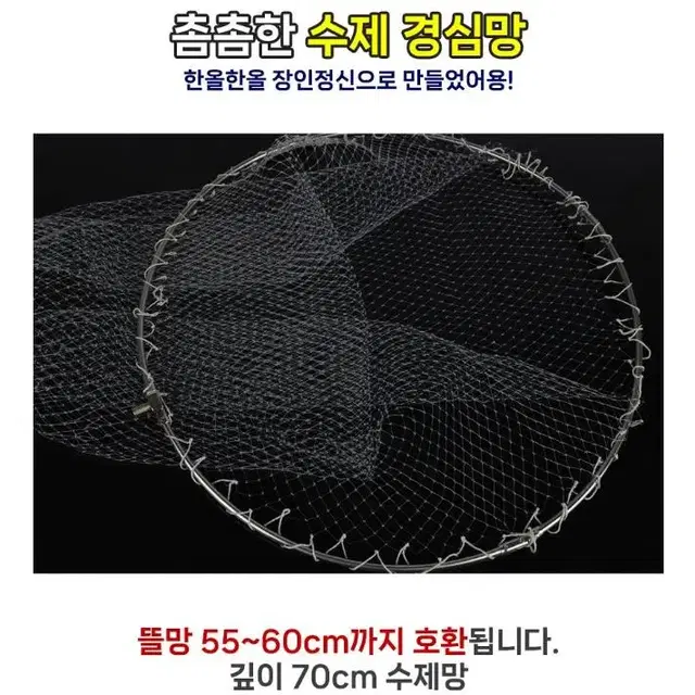 최고급 두랄루민 뜰채 프레임 뜰채망 수제경심망