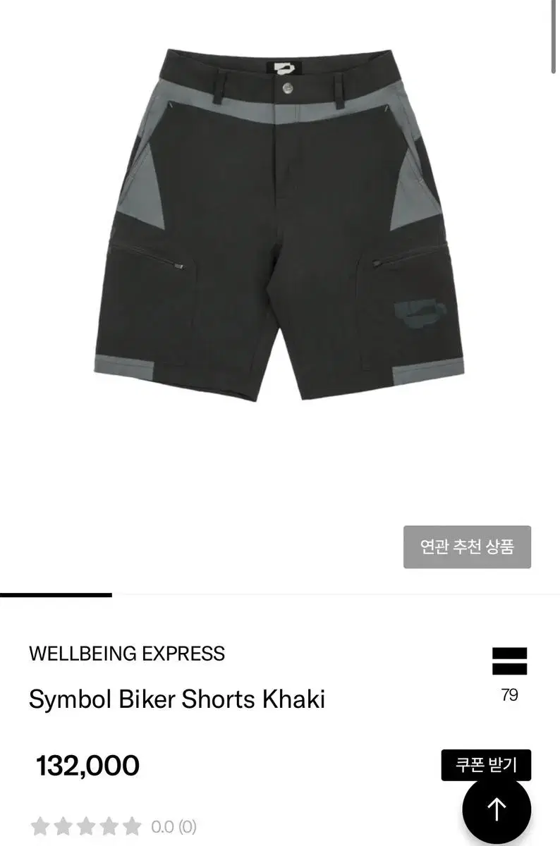 WELLBEING EXPRESS 웰빙 익스프레스 팬츠 반바지 short