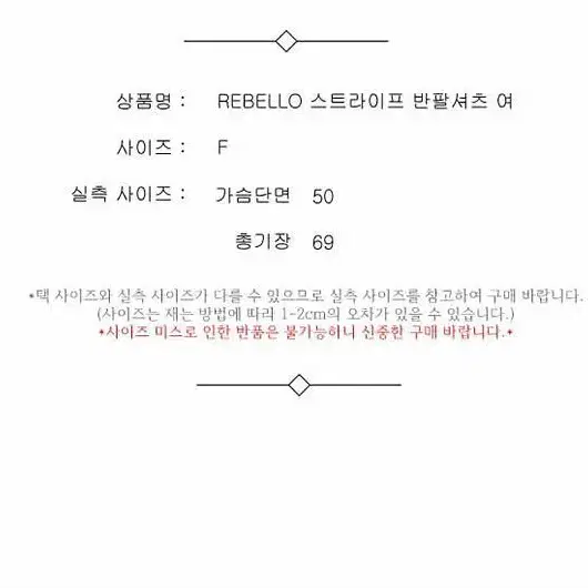 REBELLO 스트라이프 반팔셔츠 여 F / 332385